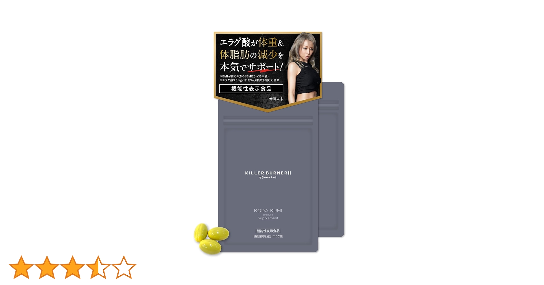 KILLER BURNER II KODA KUMI 460mg×452つセット 楽天市場】【公式】倖田來未 完全プロデュース キラーバーナー 2